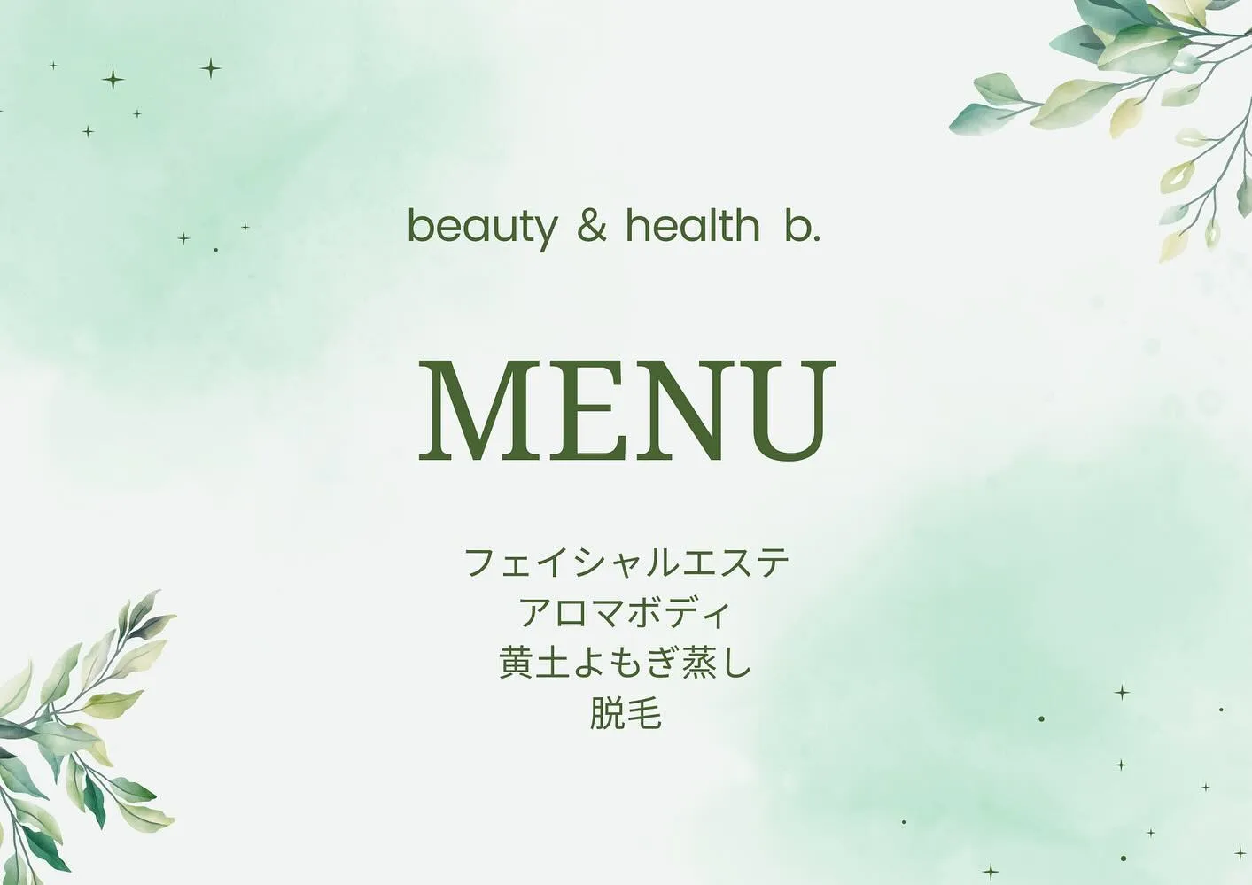 【イチオシMENU🌿‬】